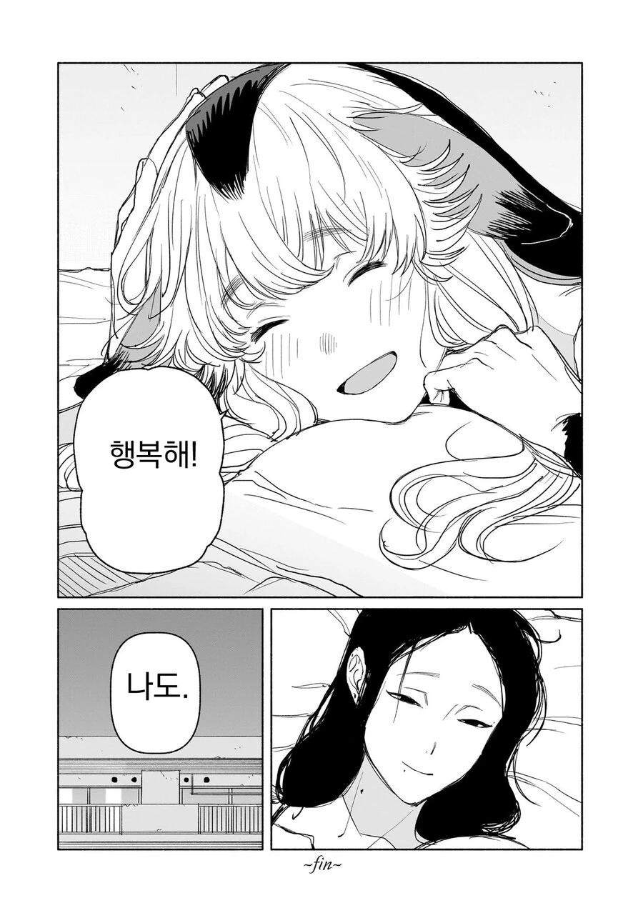 백합)수상한 안아줘요 만화 - 이미지 18
