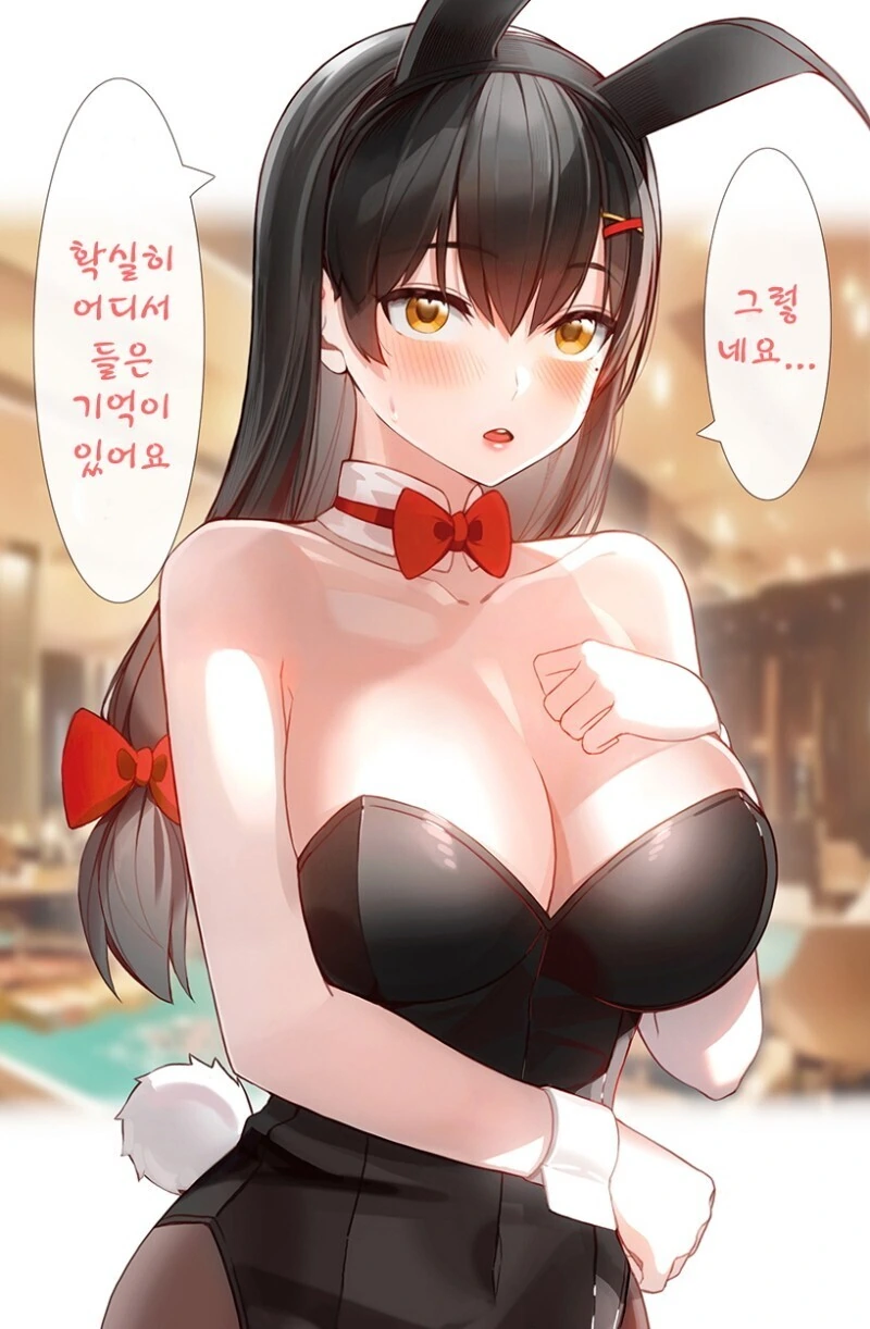 ㅇㅎ) 토끼의 ㅅㅇ에 대해 바니걸에게 물어보는 만화.manhwa - 이미지 2