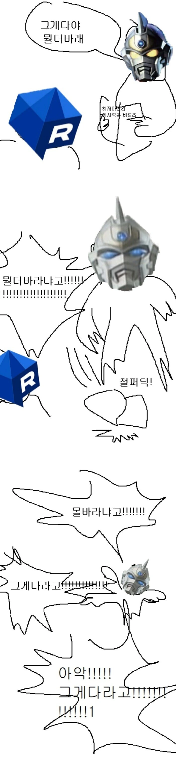 ㅇㅎ) 토끼의 ㅅㅇ에 대해 바니걸에게 물어보는 만화.manhwa - 이미지 5