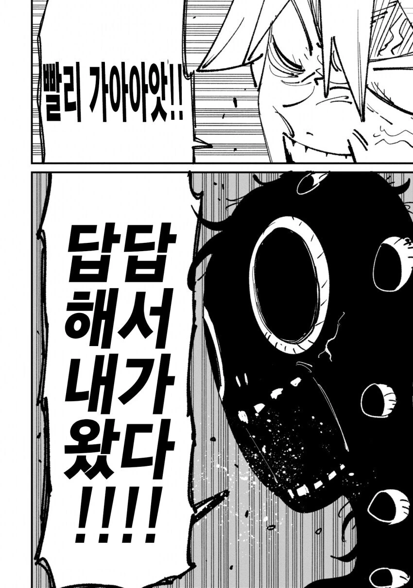 공포게임 도입부가 시작되지 않는 만화 - 이미지 4
