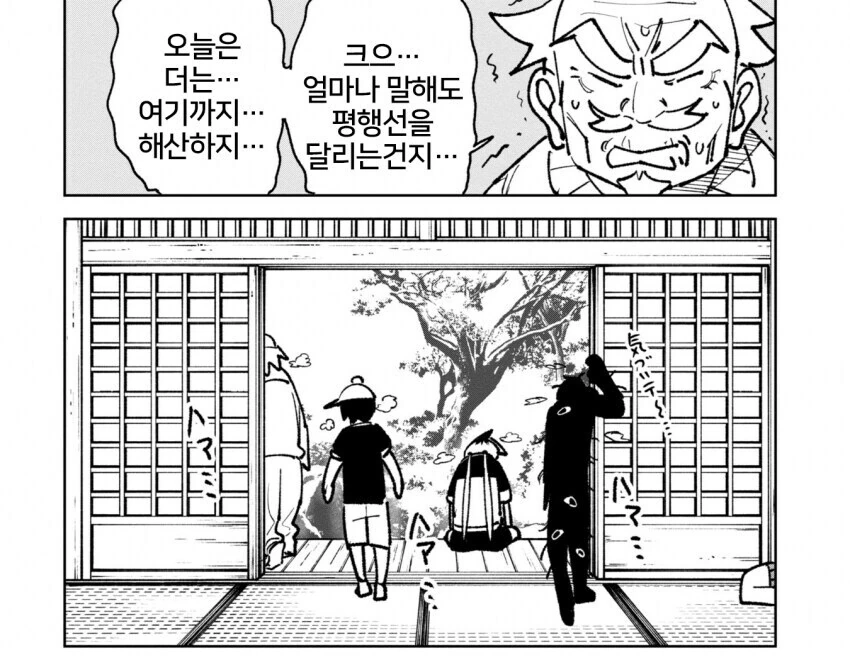 공포게임 도입부가 시작되지 않는 만화 - 이미지 6
