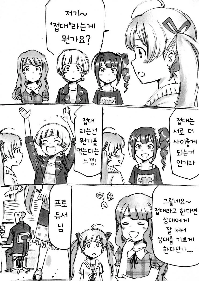 [@] 접대하는 세리카