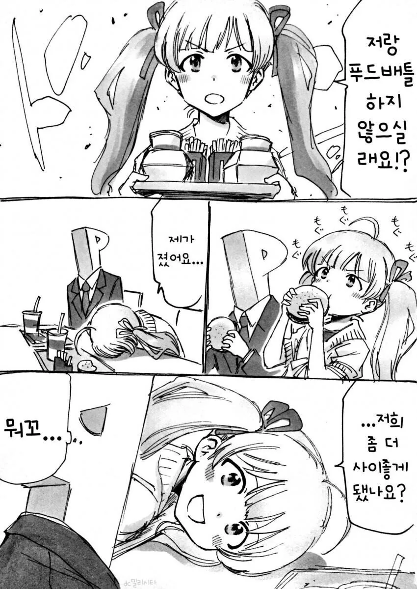 [@] 접대하는 세리카 - 이미지 2