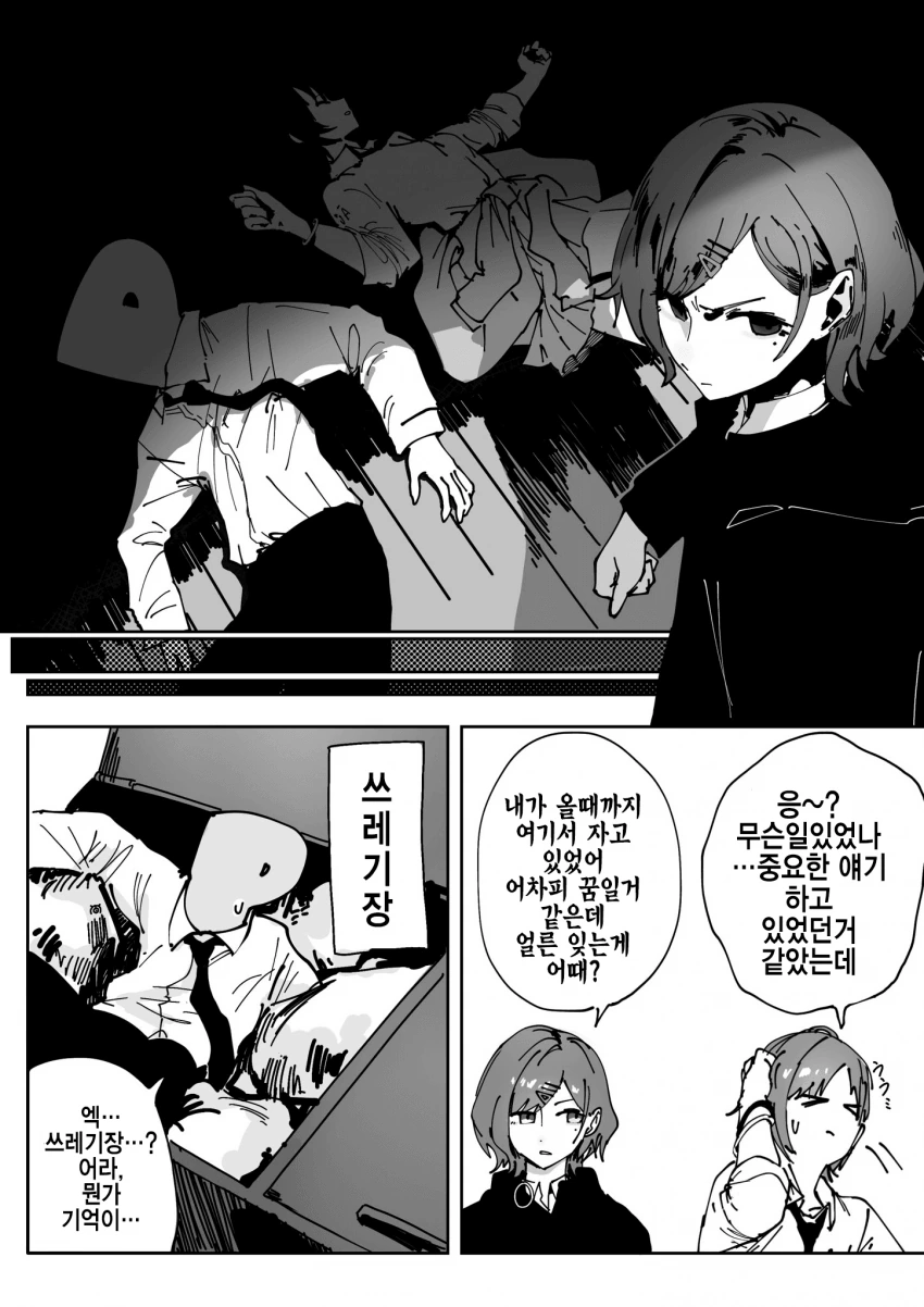 @) P와 토오루가 꽁냥대는 만화.manga - 이미지 2