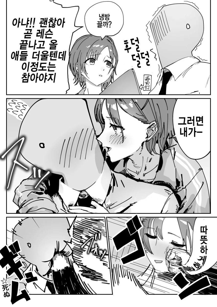 @) P와 토오루가 꽁냥대는 만화.manga - 이미지 4