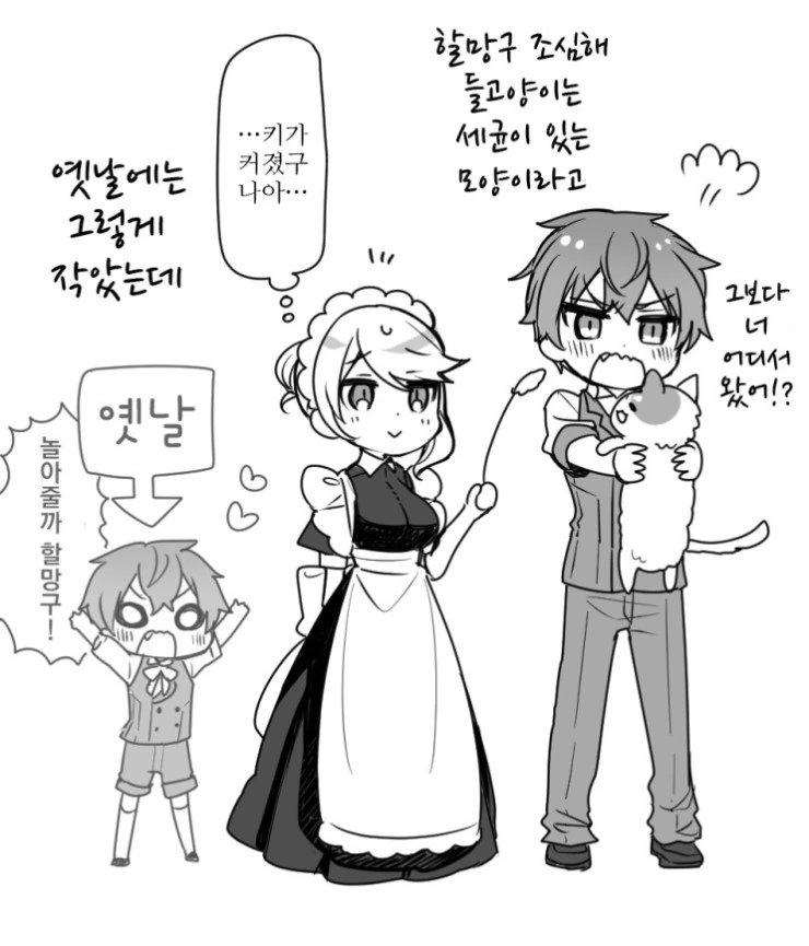 메이드 누나 NTR당한 도련님.manga - 이미지 8