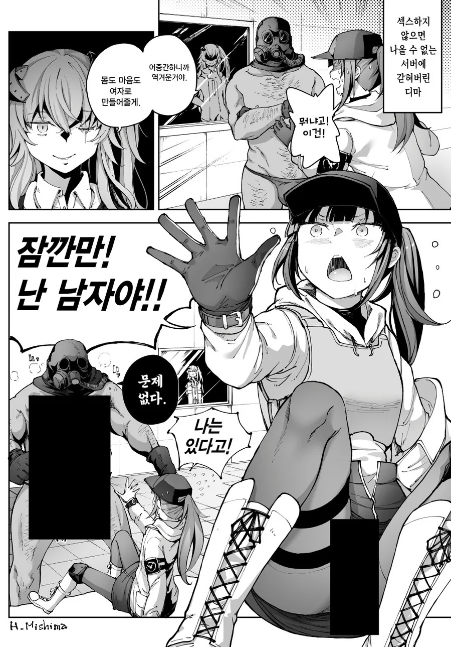 소전) 의외의 강한끌림 대사.manhwa
