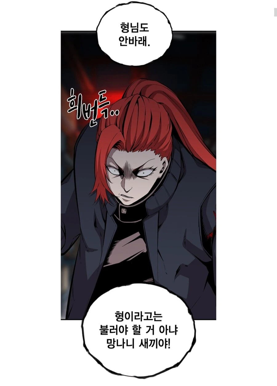 일진 형이 동생에게 개빡친 manwha - 이미지 2