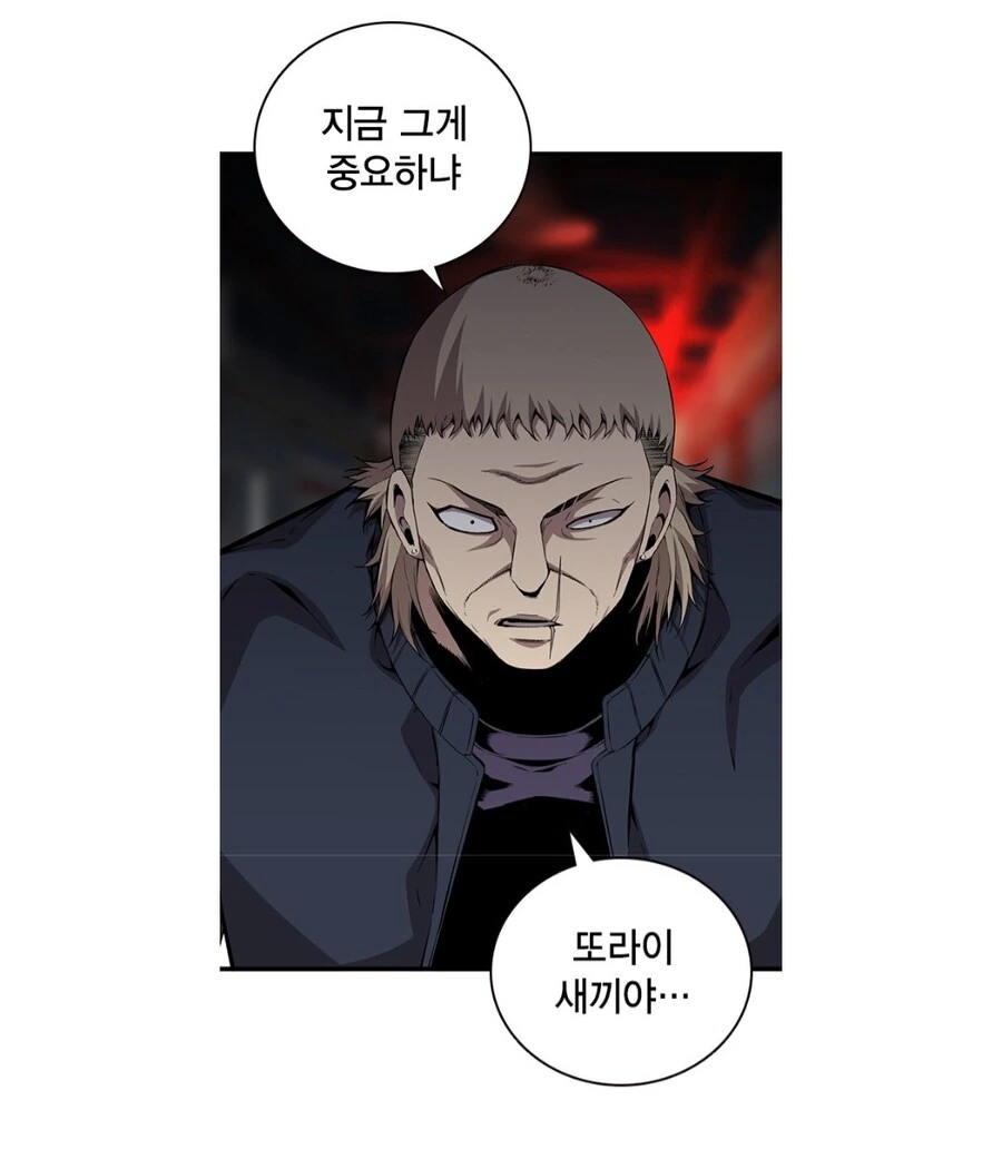 일진 형이 동생에게 개빡친 manwha - 이미지 3