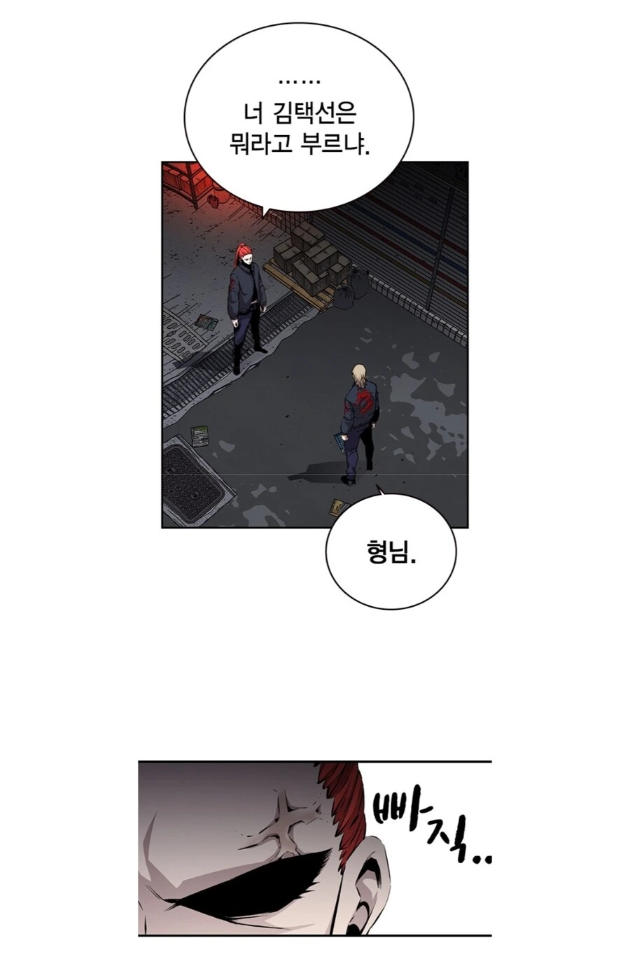 일진 형이 동생에게 개빡친 manwha - 이미지 4