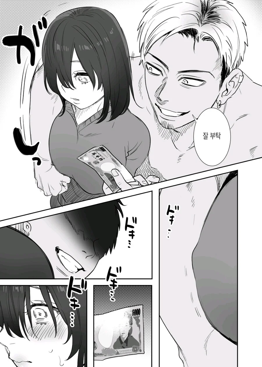 금태양이 돈 주는 이야기