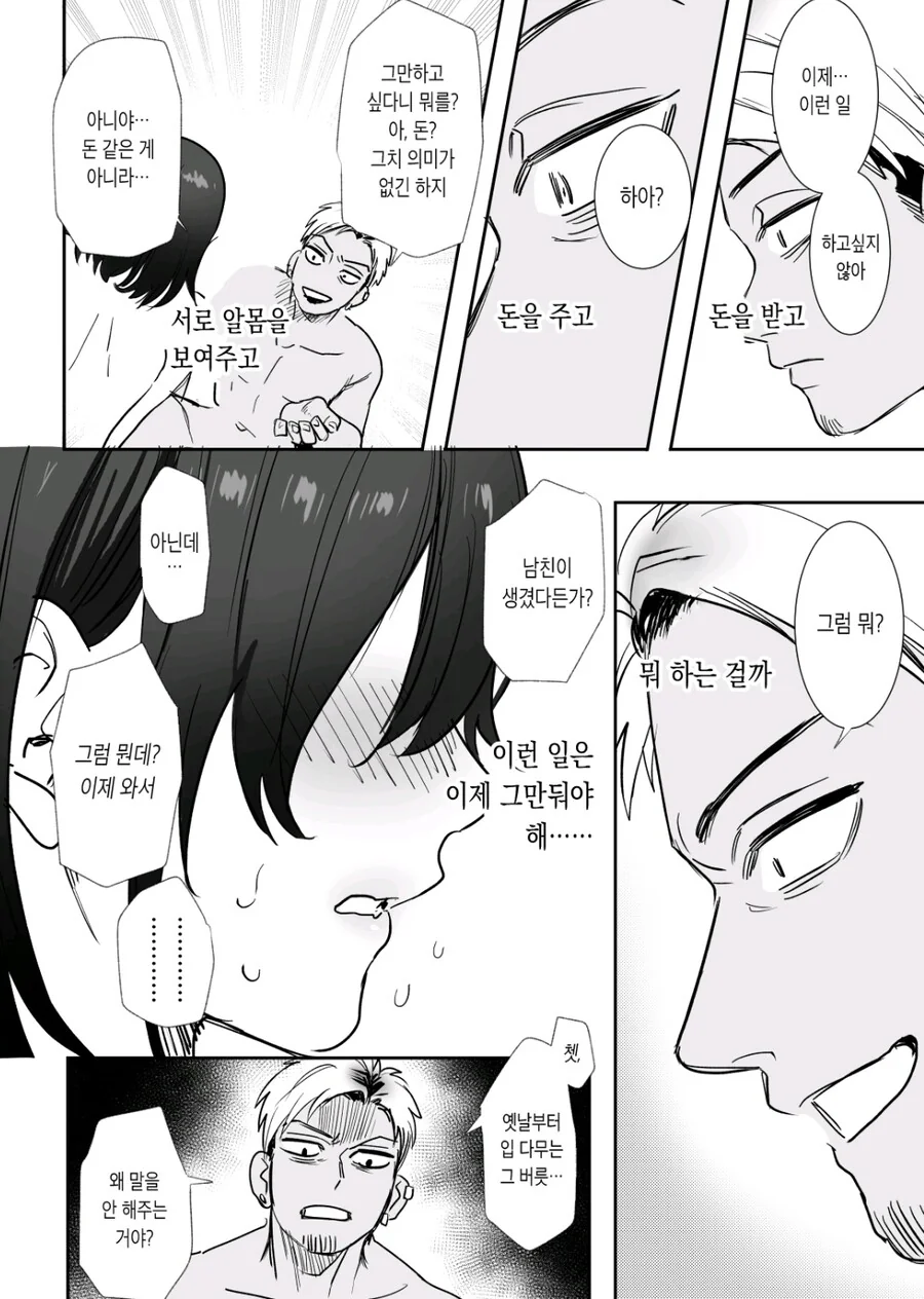 금태양이 돈 주는 이야기 - 이미지 2