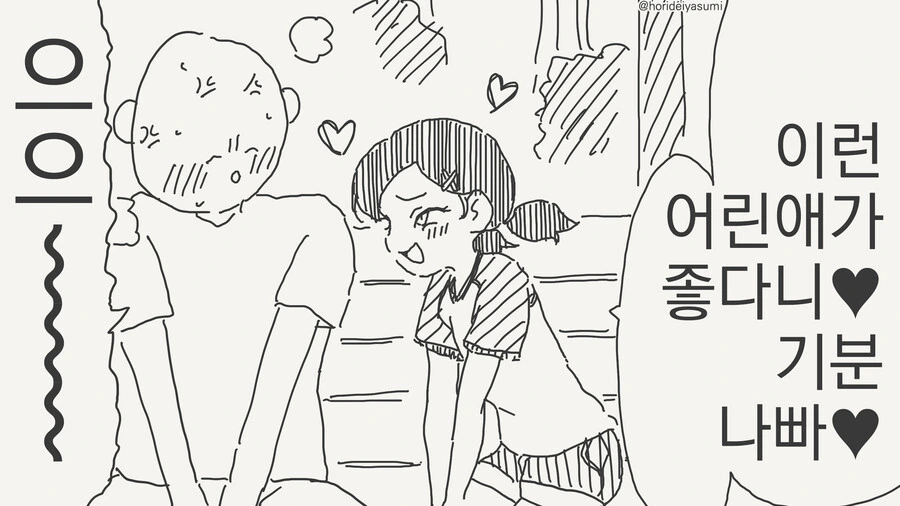 엄마였던 만화