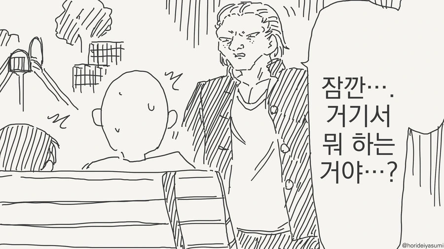 엄마였던 만화 - 이미지 2
