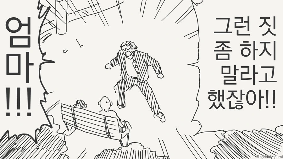 엄마였던 만화 - 이미지 3