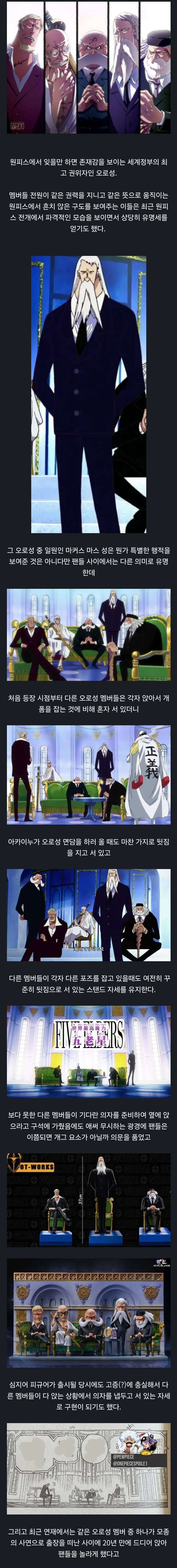 원피스)20년동안 서있던 인물.jpg