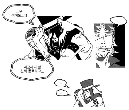 원피스) 파울리가 cp9이었다면 manga