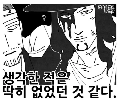 원피스) 파울리가 cp9이었다면 manga - 이미지 2