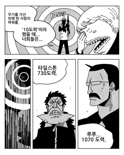원피스) 파울리가 cp9이었다면 manga - 이미지 3