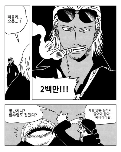 원피스) 파울리가 cp9이었다면 manga - 이미지 4
