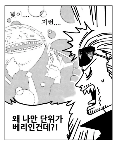 원피스) 파울리가 cp9이었다면 manga - 이미지 5