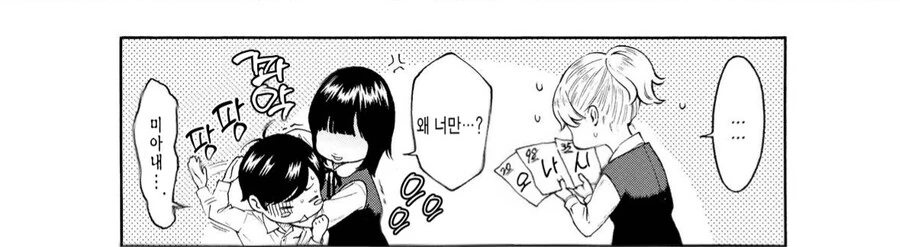 공부하던 도중 ㅈㅈ 좀 보여달라는.manhwa - 이미지 7