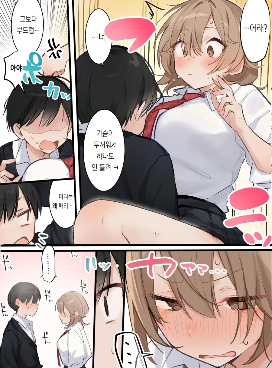선을 넘어주기를 바라는 소꿉친구 manhwa - 이미지 7