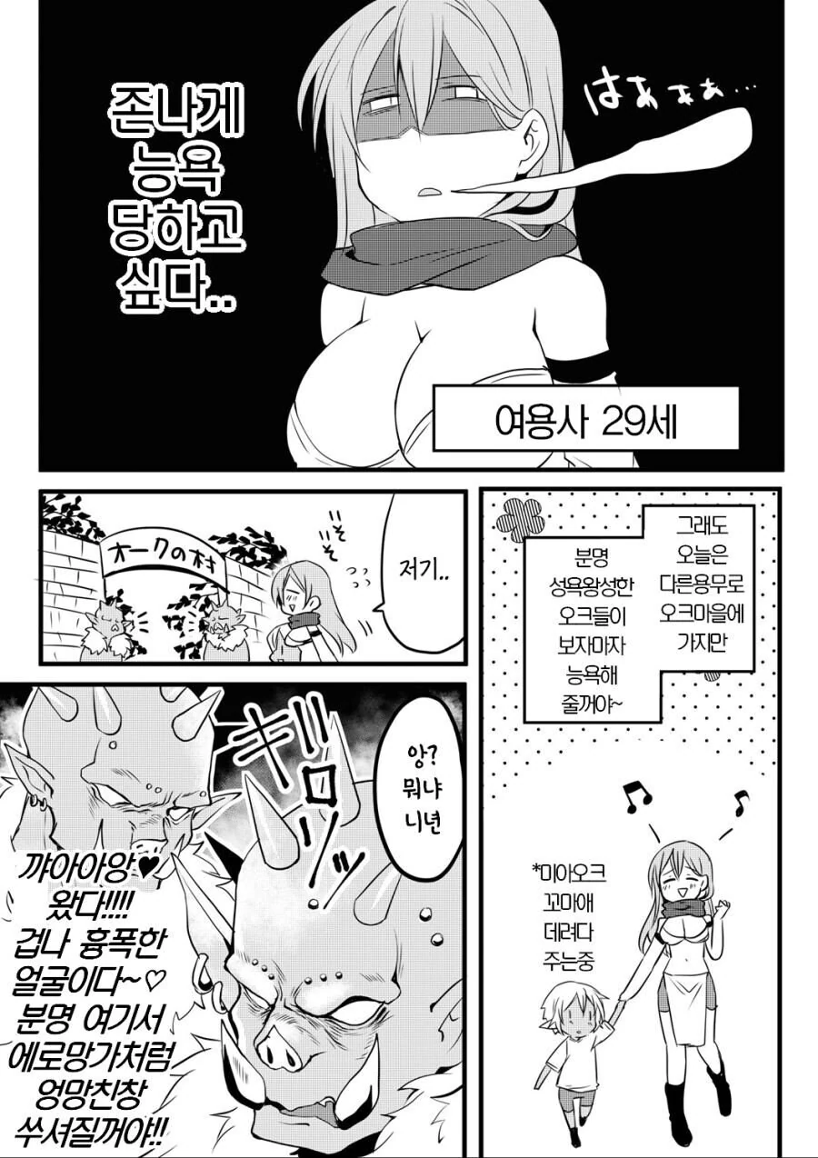 미아오크 데려다주는.manga