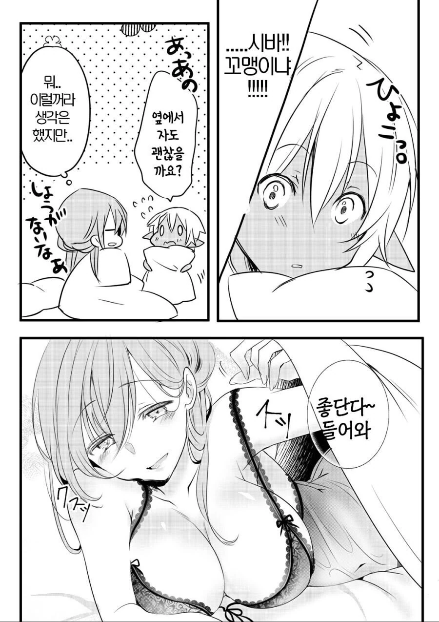 미아오크 데려다주는.manga - 이미지 3