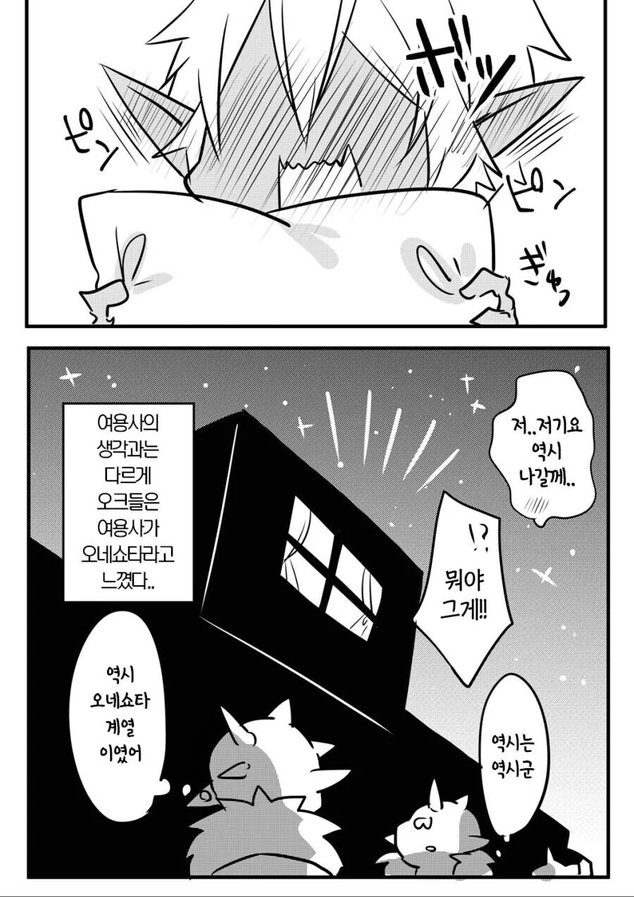 미아오크 데려다주는.manga - 이미지 4
