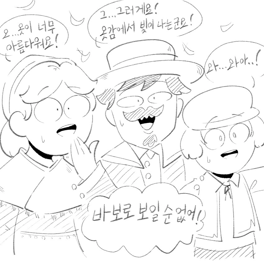 벌거벗은 임금님 만화 - 이미지 2
