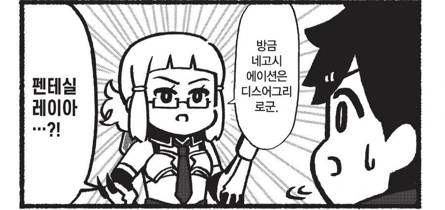 FGO) 나는 000가 아니다.