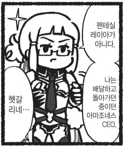 FGO) 나는 000가 아니다. - 이미지 2