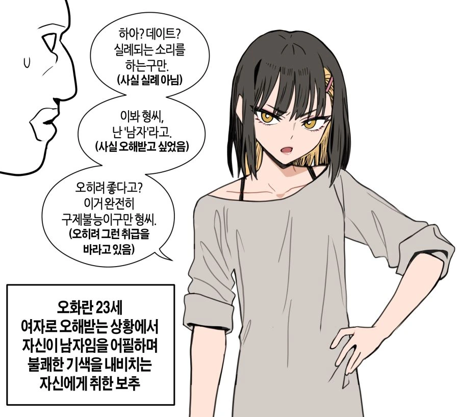 ㅂㅊ 만화