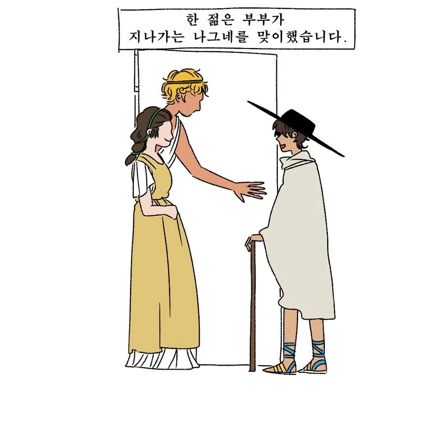 그리스 신화의 한 예언가 만화
