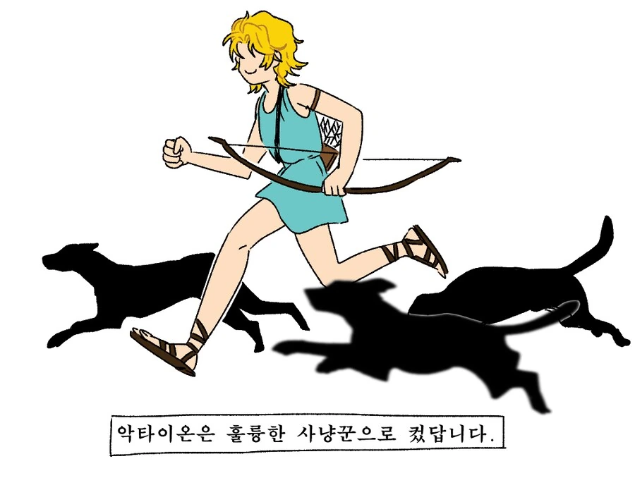 그리스 신화의 한 예언가 만화 - 이미지 4