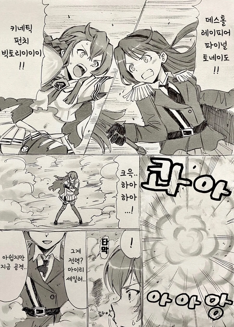 @)(핫산) 아프로 히어로즈.manhwa