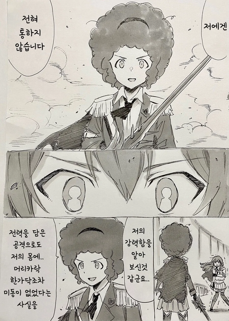 @)(핫산) 아프로 히어로즈.manhwa - 이미지 2
