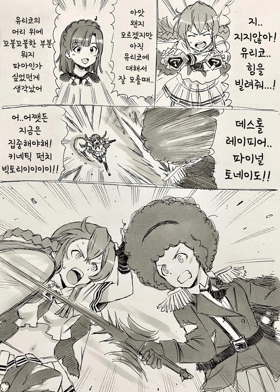 @)(핫산) 아프로 히어로즈.manhwa - 이미지 4