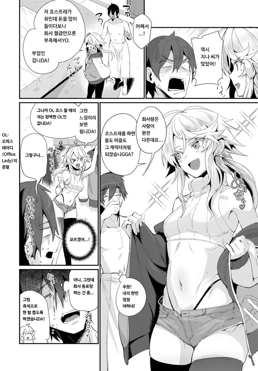 ㅎㅂ) 외국인 딜리버리걸을 지명했는데 회사 동료였던.manga - 이미지 4