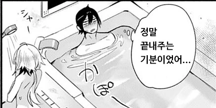 ㅎㅂ) 외국인 딜리버리걸을 지명했는데 회사 동료였던.manga - 이미지 6