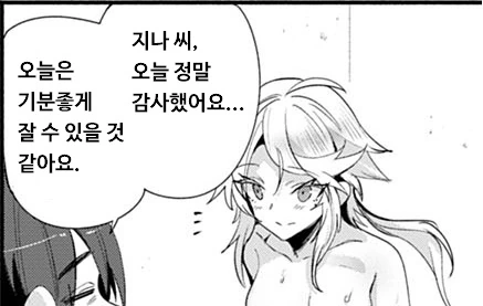 ㅎㅂ) 외국인 딜리버리걸을 지명했는데 회사 동료였던.manga - 이미지 7