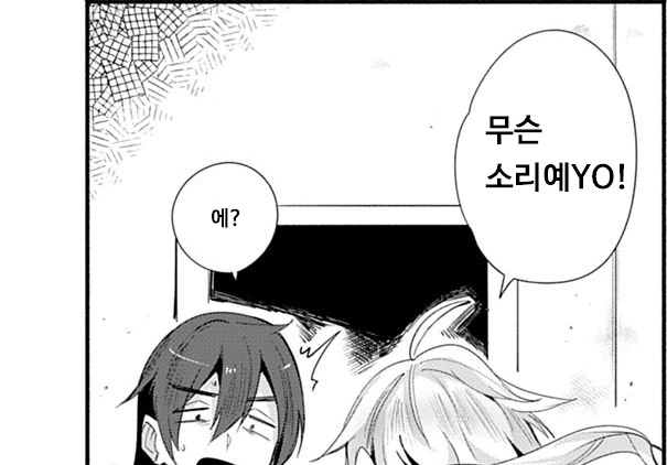 ㅎㅂ) 외국인 딜리버리걸을 지명했는데 회사 동료였던.manga - 이미지 8