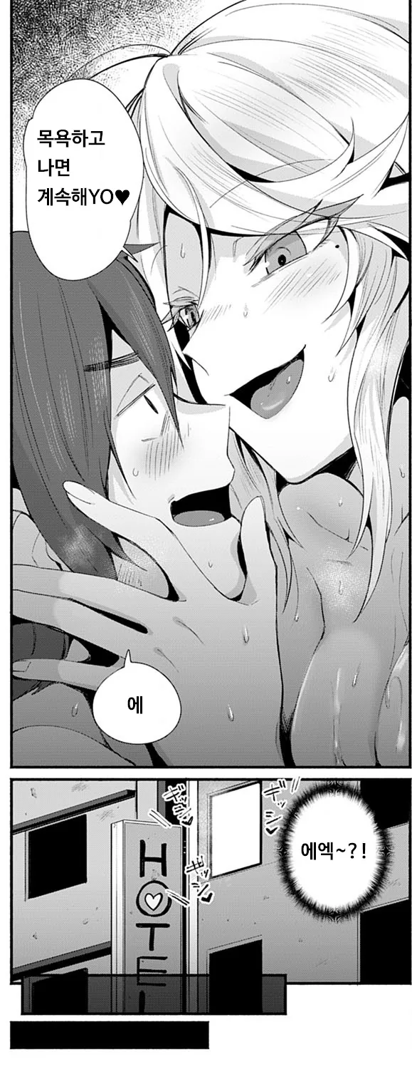 ㅎㅂ) 외국인 딜리버리걸을 지명했는데 회사 동료였던.manga - 이미지 10