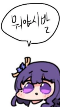 납치당한 공주님manga - 이미지 3