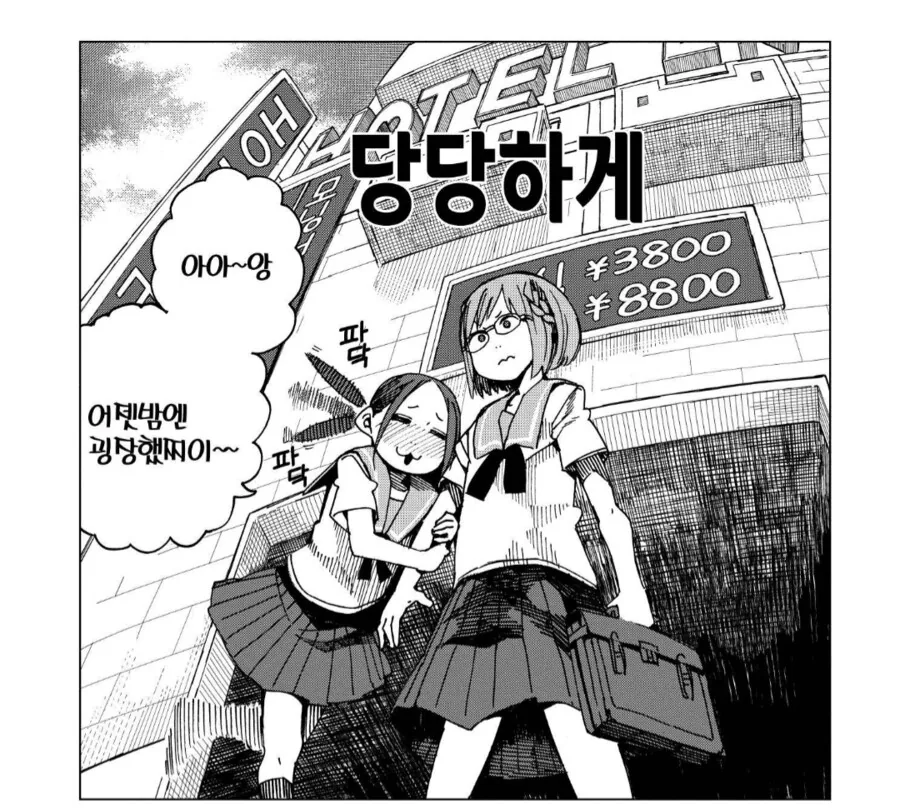 엄청난걸 봐버린 젖소마망.manhwa - 이미지 2