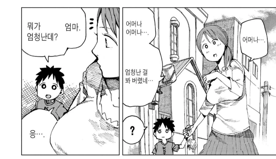 엄청난걸 봐버린 젖소마망.manhwa - 이미지 3