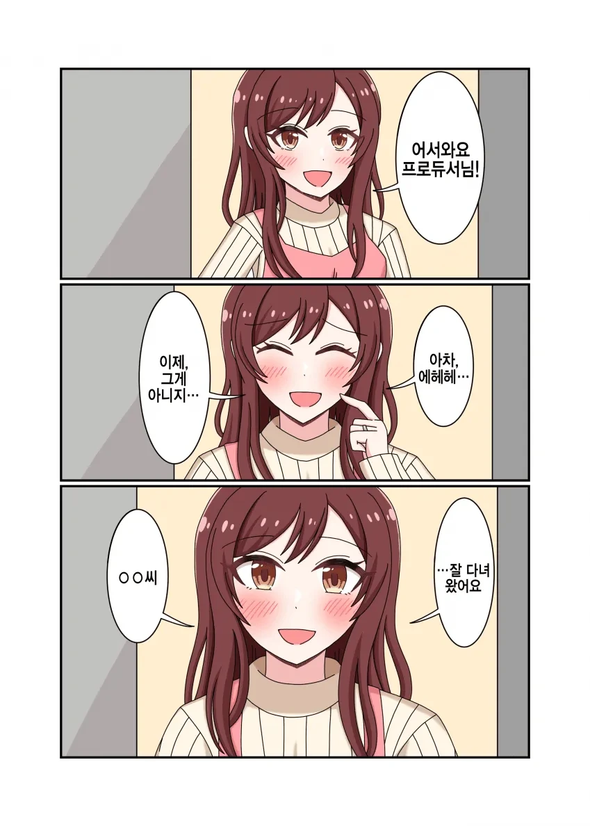 [@] 마중 나와준 아마나