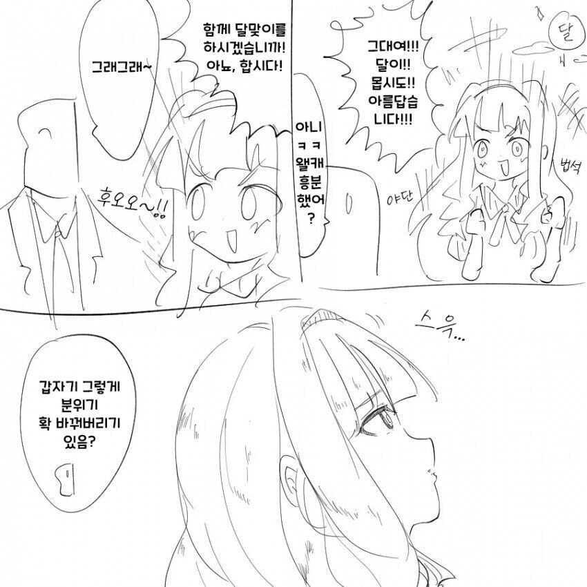 [@] 몹시 흥분한 타카네