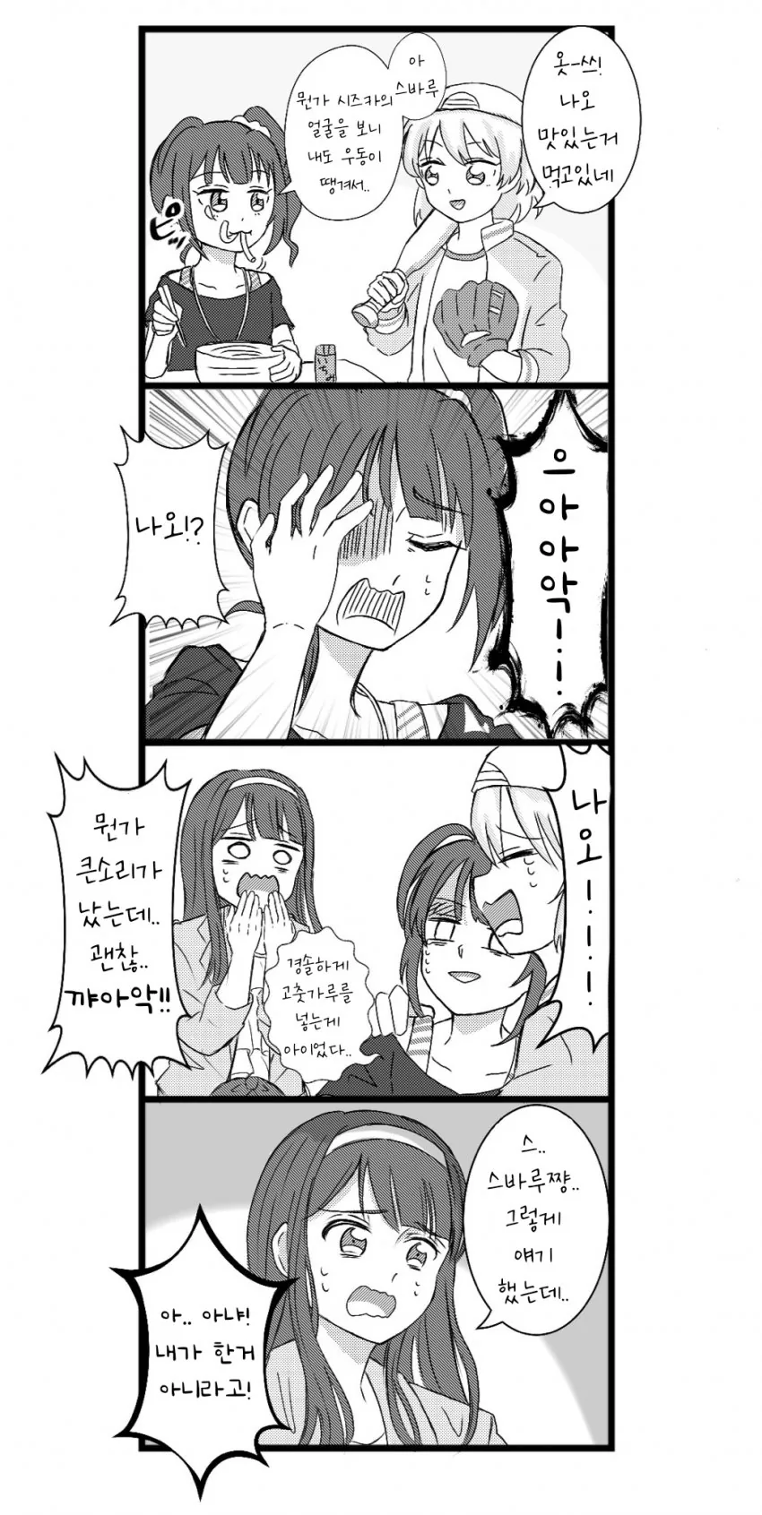 @) 폭력 마스터 스바루.manga